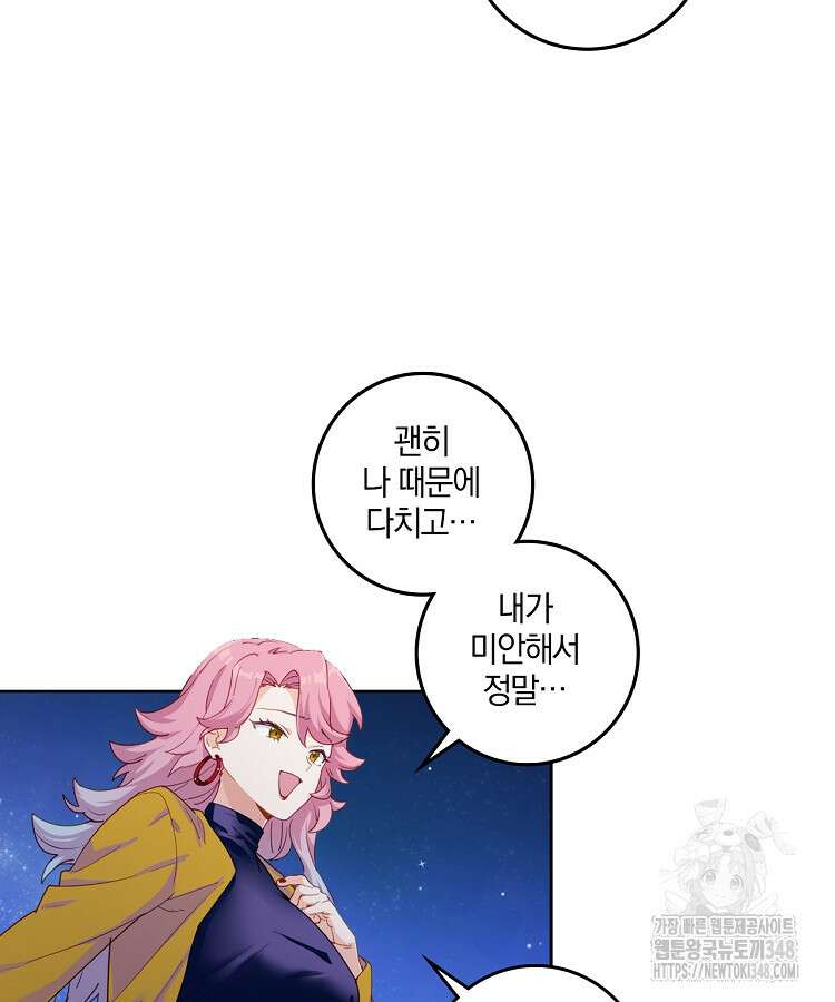 빙의신선 5화 7