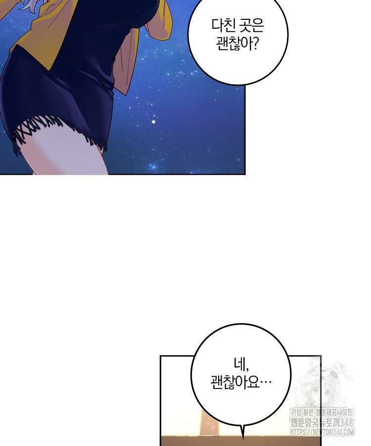 빙의신선 5화 8