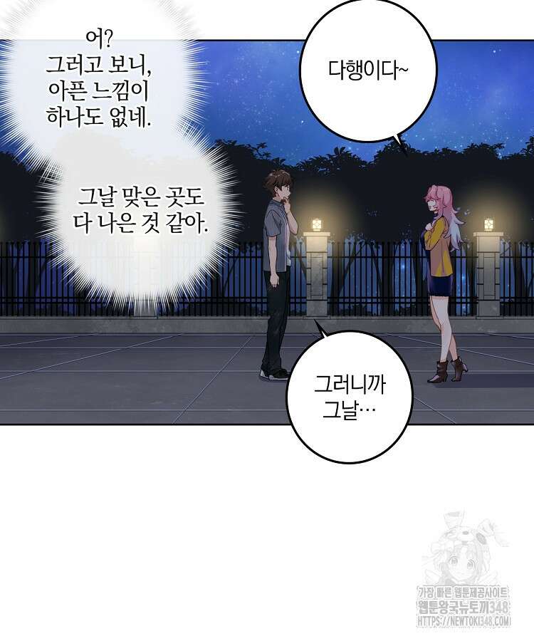 빙의신선 5화 10