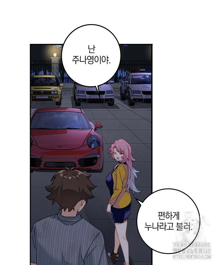 빙의신선 5화 11