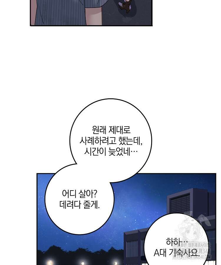빙의신선 5화 12