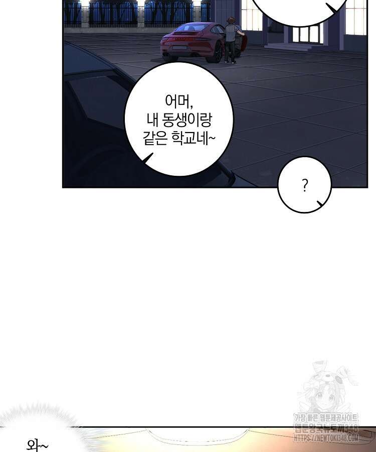 빙의신선 5화 13