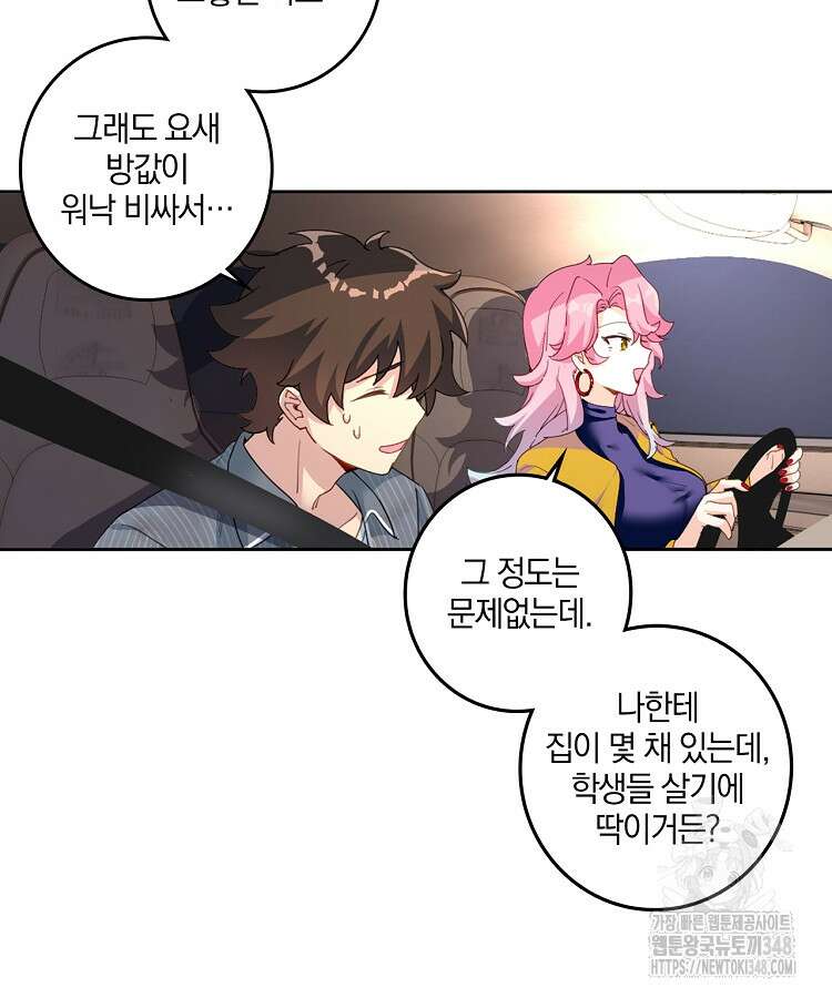 빙의신선 5화 15