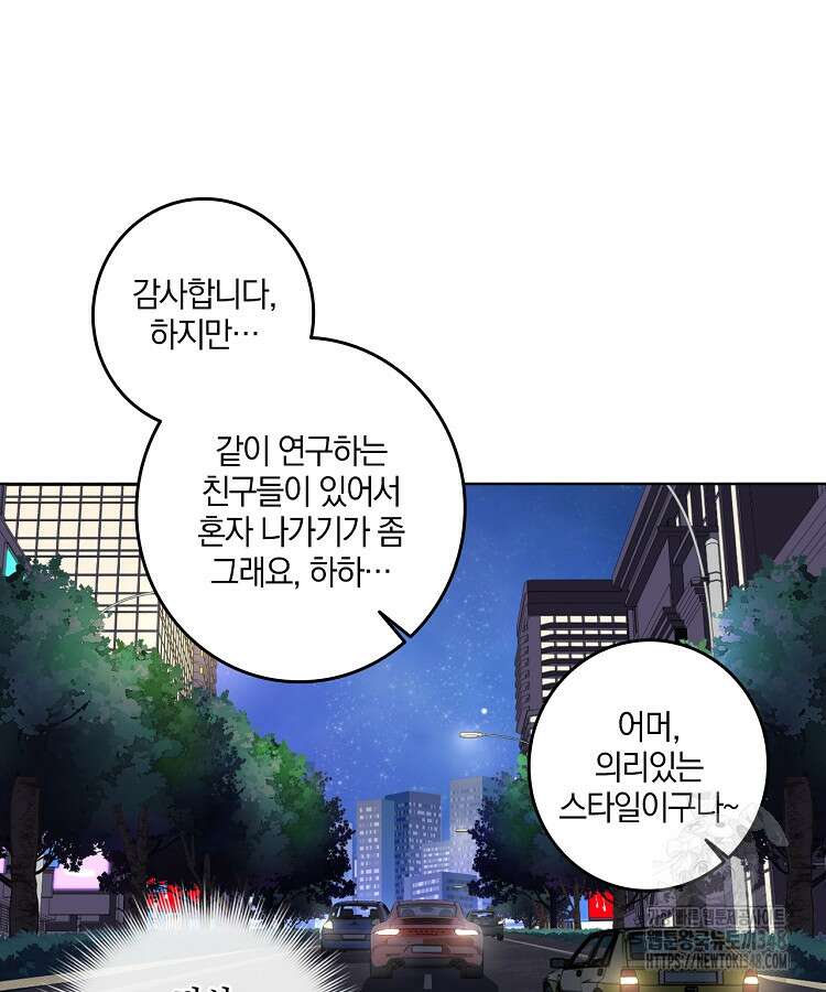 빙의신선 5화 17