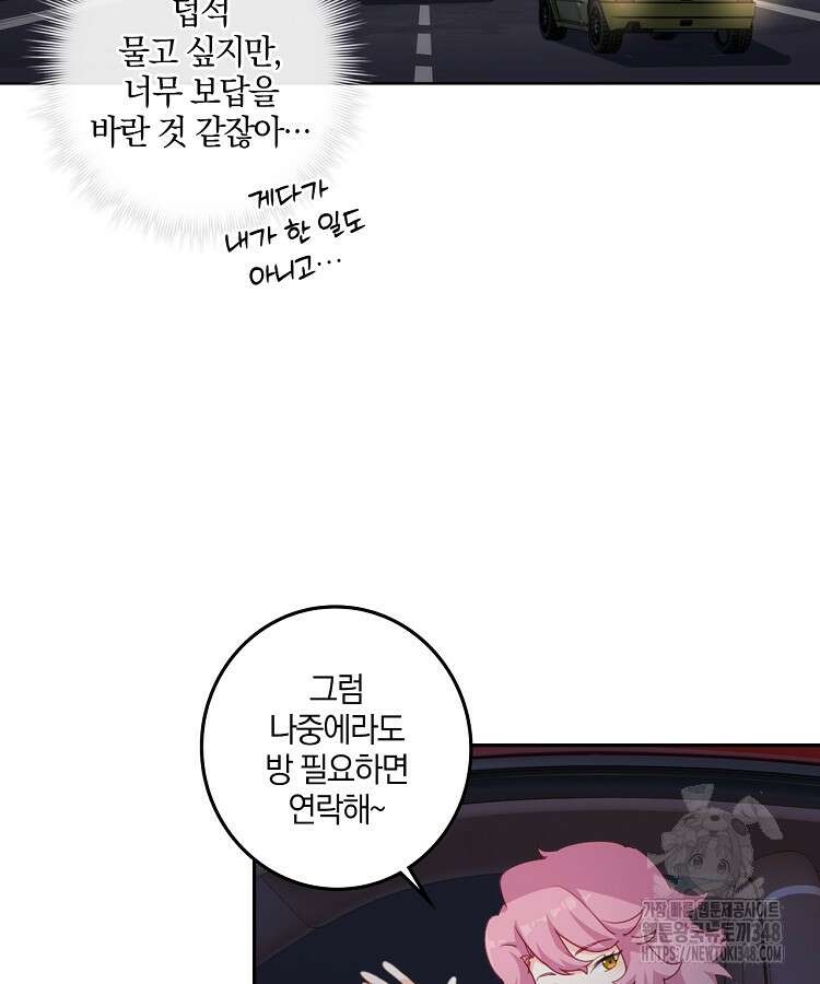 빙의신선 5화 18