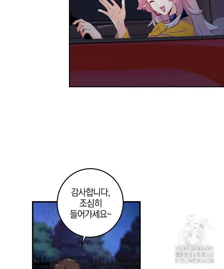 빙의신선 5화 19