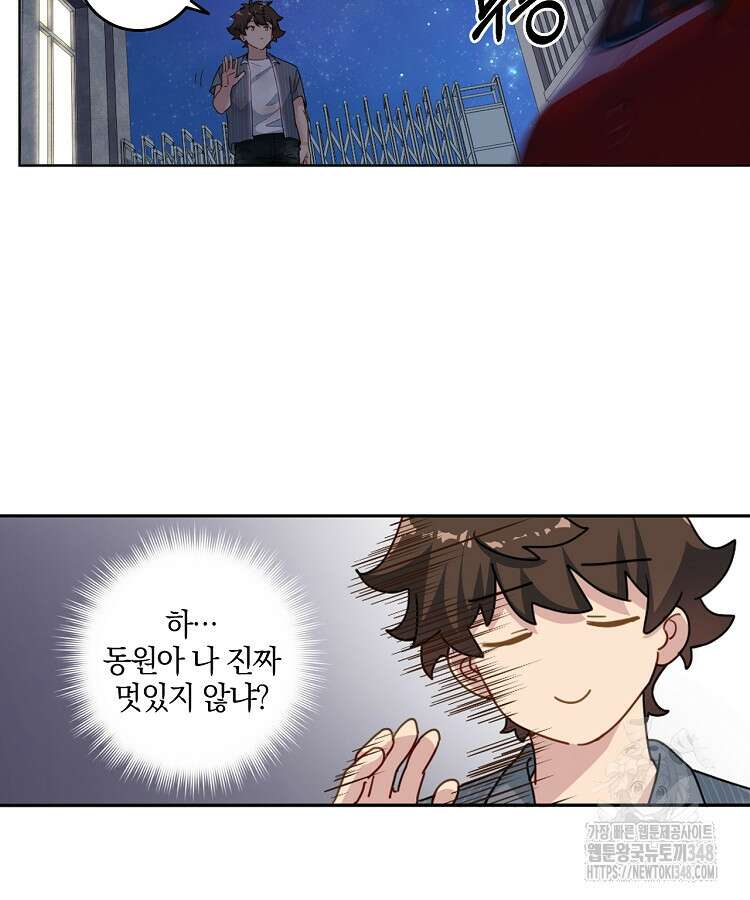 빙의신선 5화 21