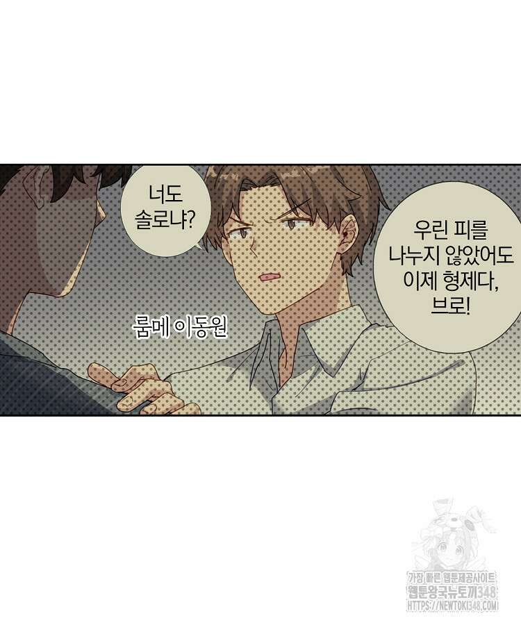 빙의신선 5화 22