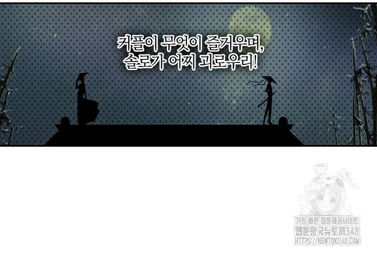 빙의신선 5화 23