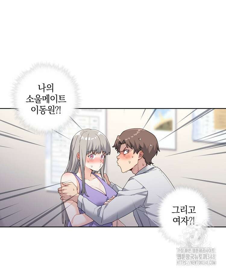빙의신선 5화 29