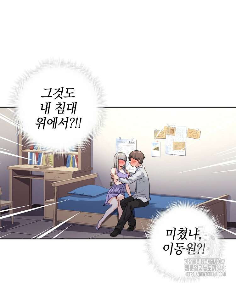 빙의신선 5화 30