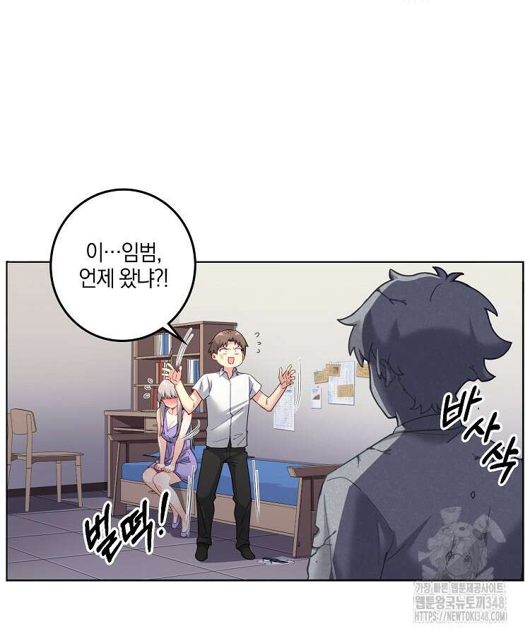 빙의신선 5화 31