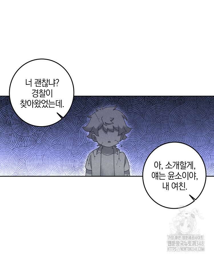 빙의신선 5화 32