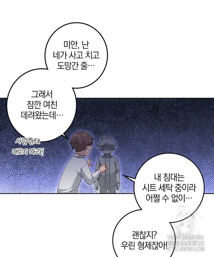 빙의신선 5화 33