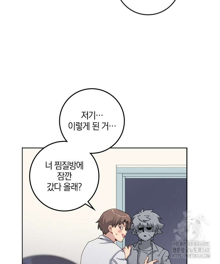 빙의신선 5화 34