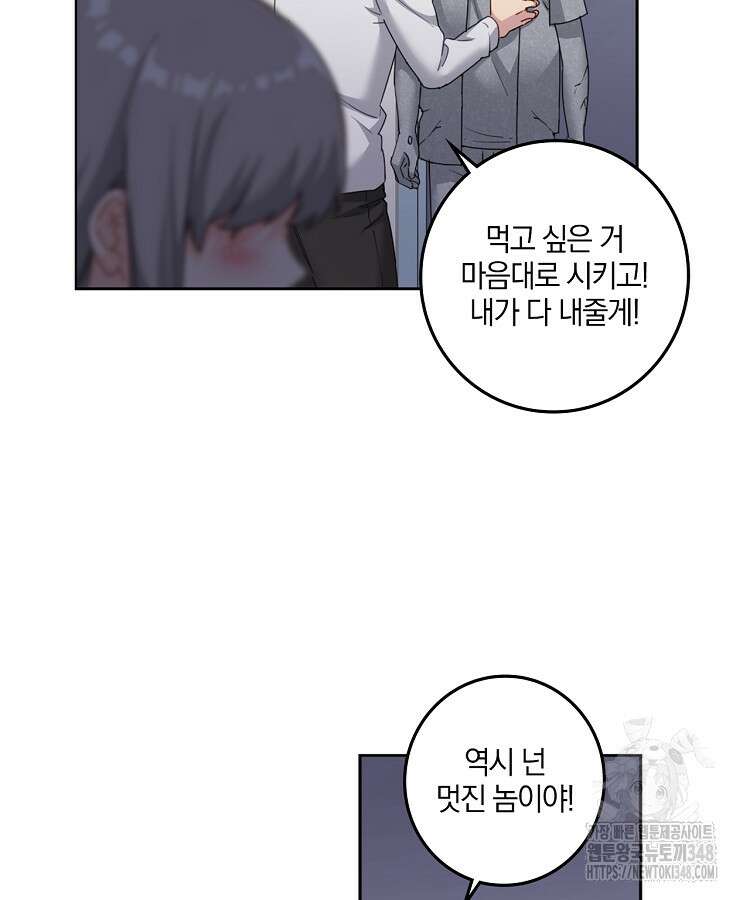 빙의신선 5화 35