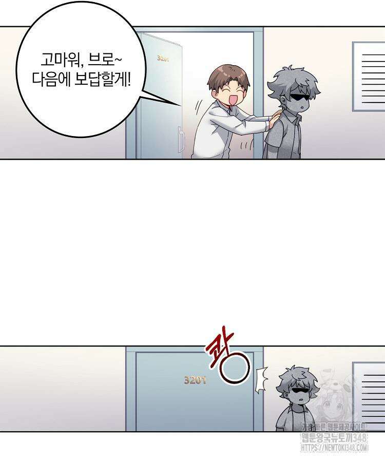 빙의신선 5화 37