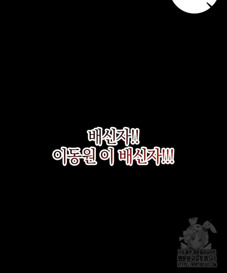 빙의신선 5화 39