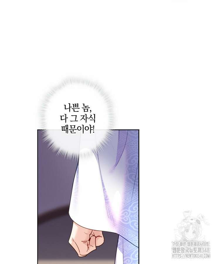 빙의신선 5화 46