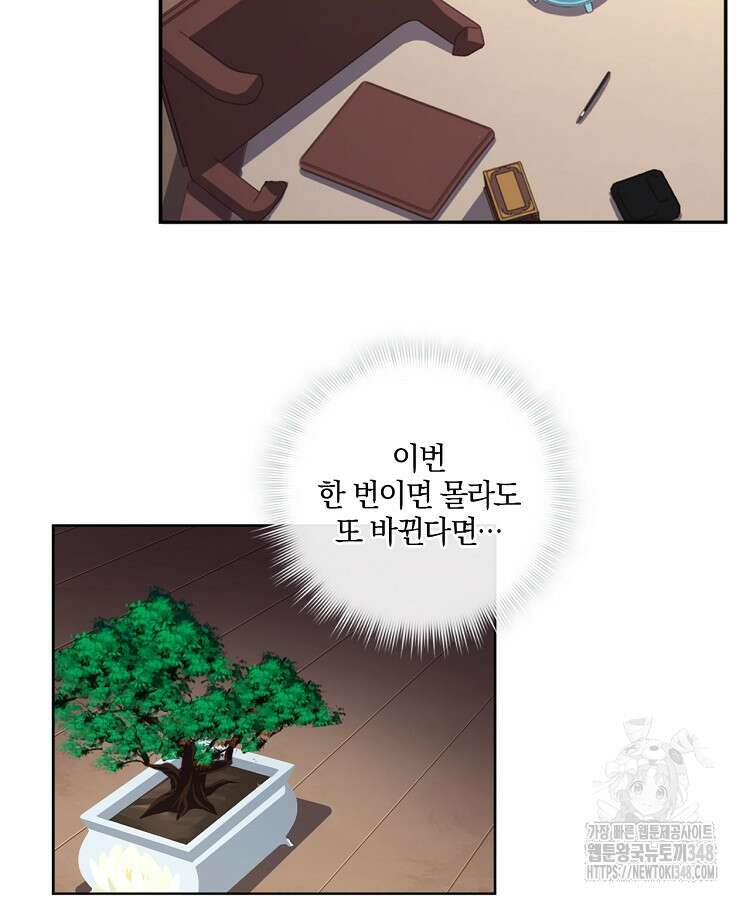 빙의신선 5화 48