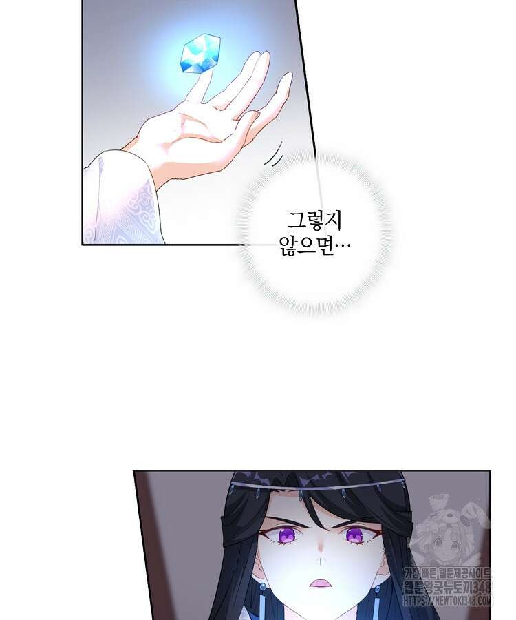 빙의신선 5화 51