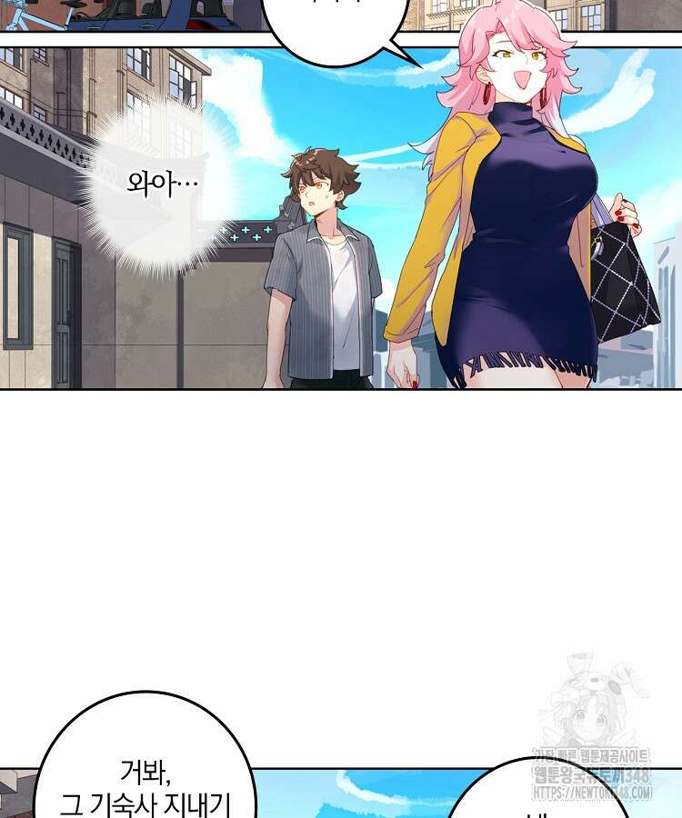 빙의신선 5화 58