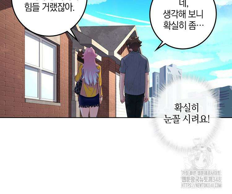 빙의신선 5화 59