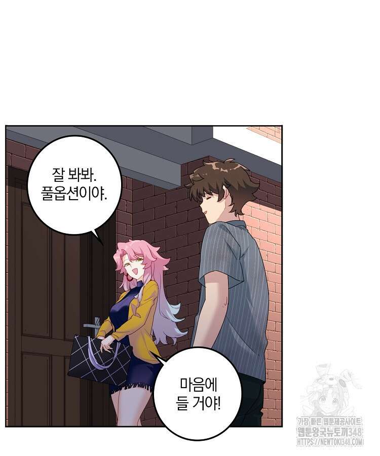 빙의신선 5화 60