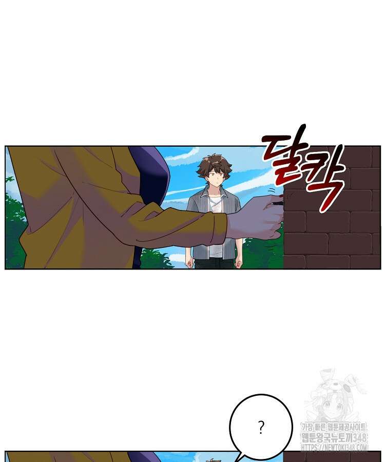 빙의신선 5화 62