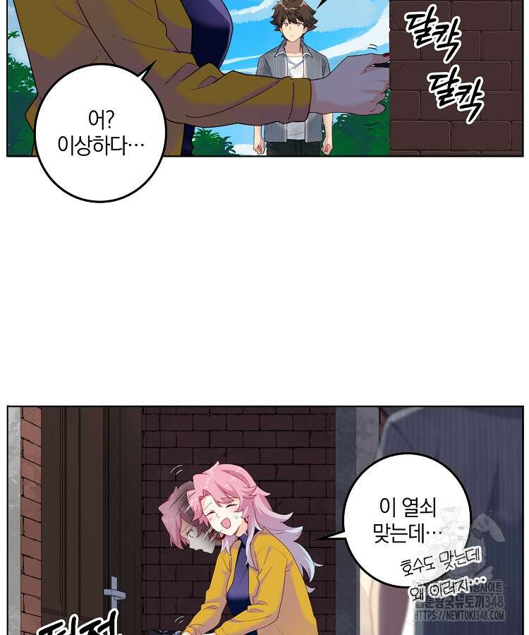 빙의신선 5화 63