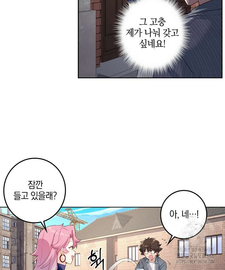 빙의신선 5화 66