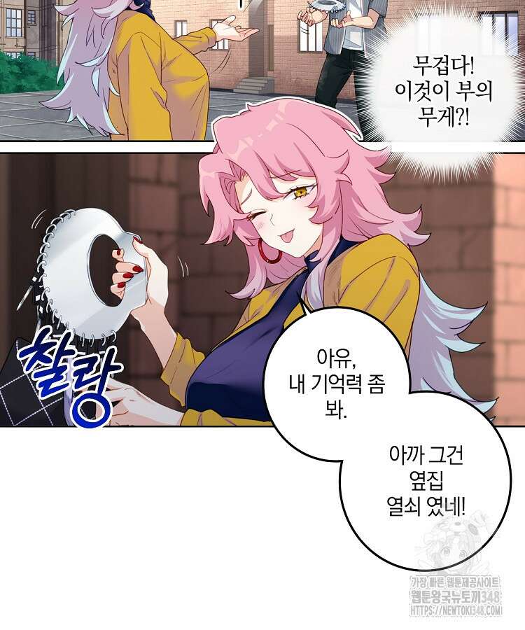 빙의신선 5화 67