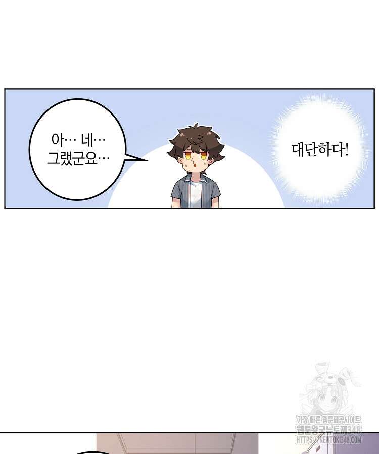 빙의신선 5화 68