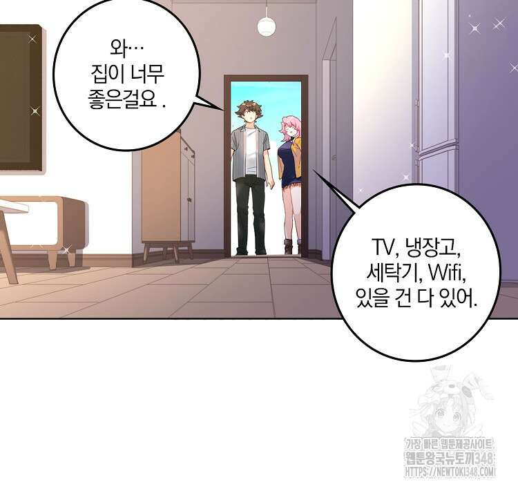 빙의신선 5화 69