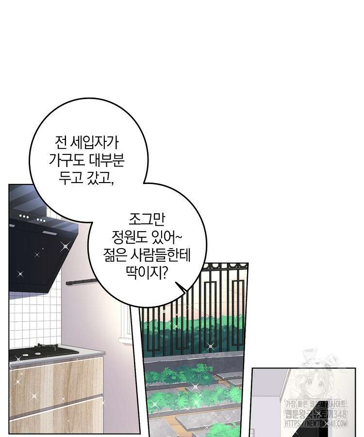 빙의신선 5화 70
