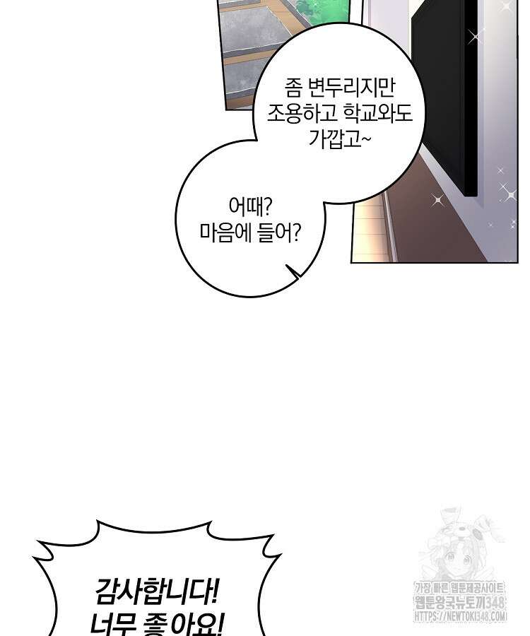 빙의신선 5화 71