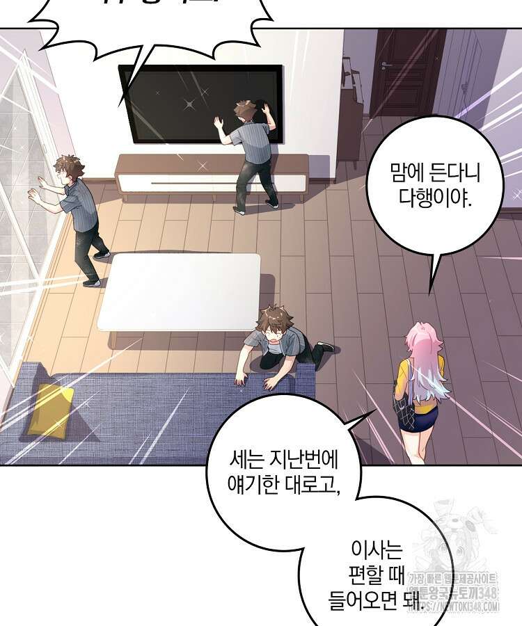 빙의신선 5화 72