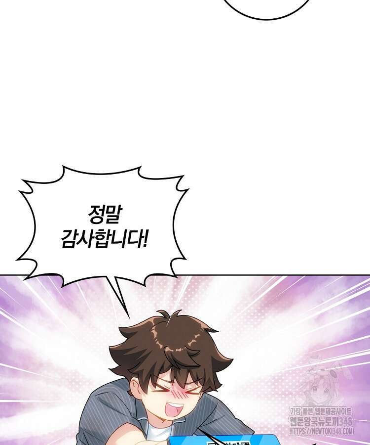 빙의신선 5화 73