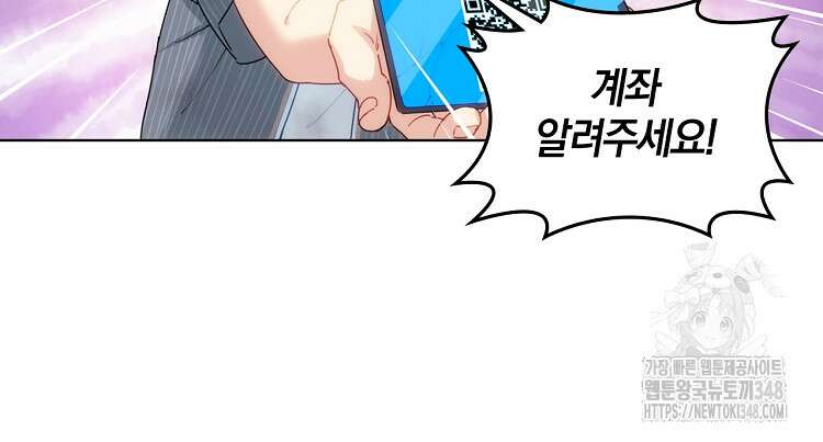 빙의신선 5화 74