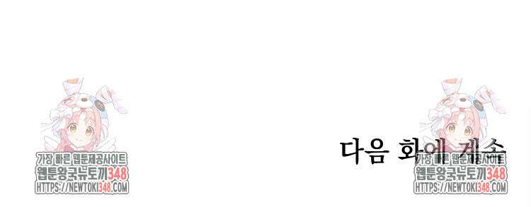 빙의신선 5화 75