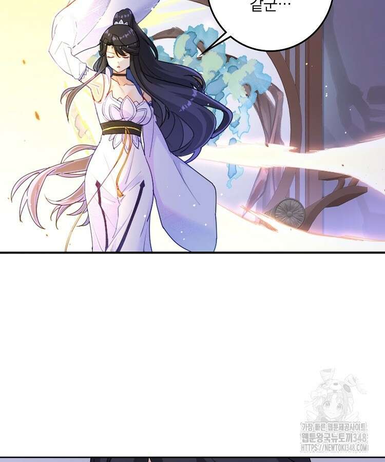 빙의신선 15화 6
