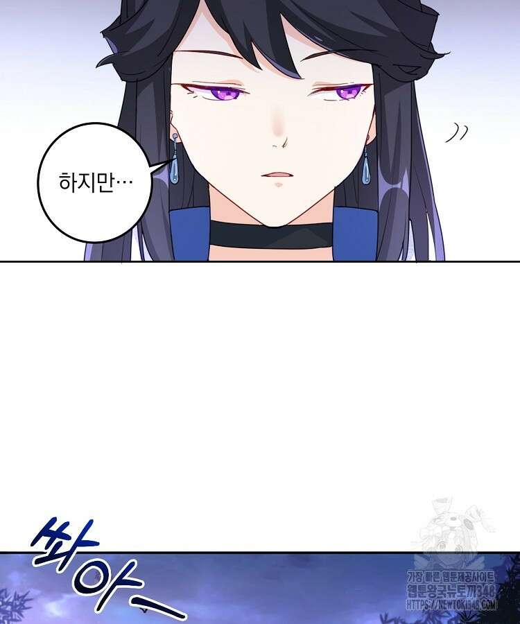 빙의신선 15화 7