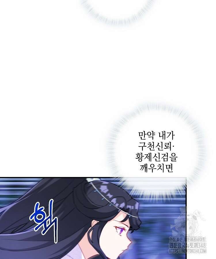 빙의신선 15화 10