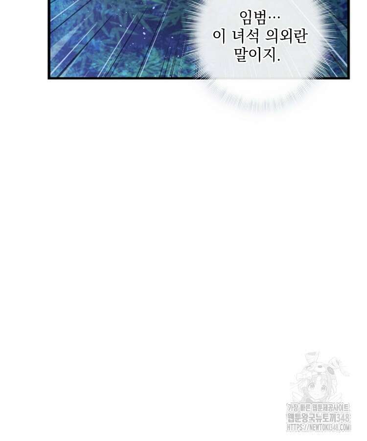 빙의신선 15화 13
