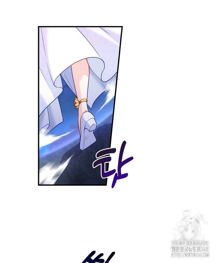 빙의신선 15화 14