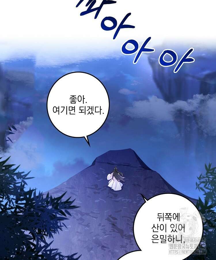 빙의신선 15화 15