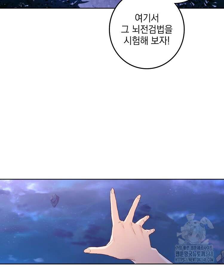 빙의신선 15화 16