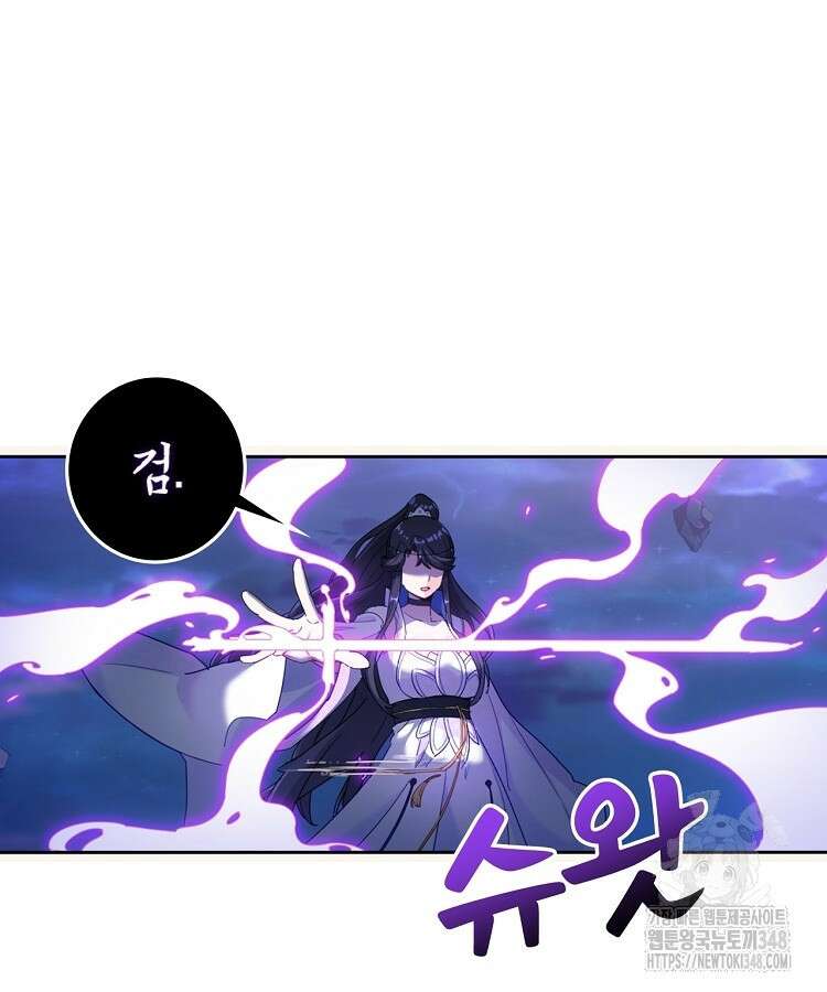 빙의신선 15화 17