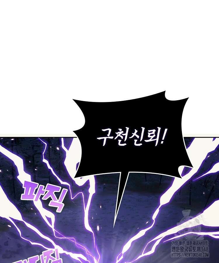 빙의신선 15화 18
