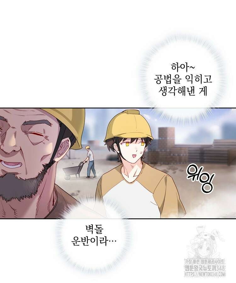 빙의신선 15화 22